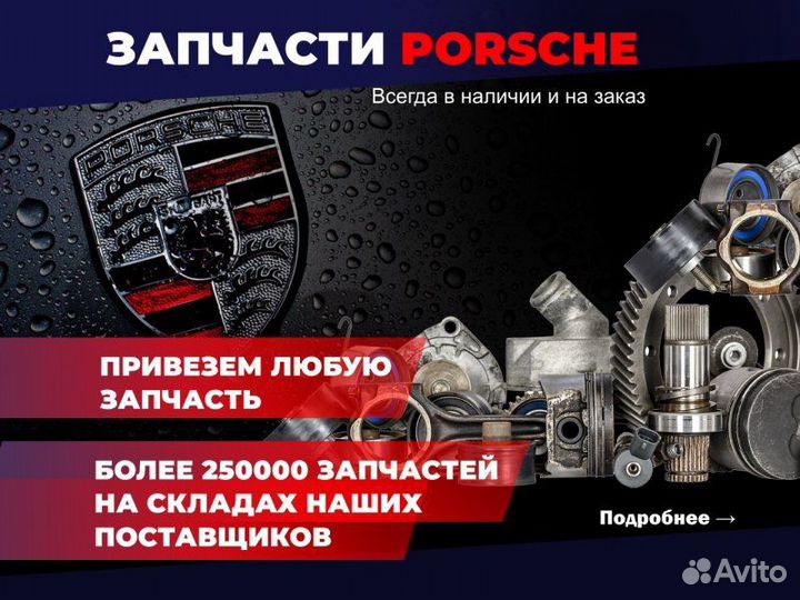 Облицовка бампера грунтованная Porsche