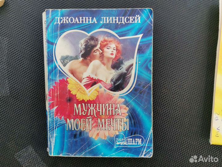 Любовные романы