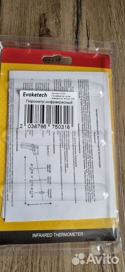 Пирометры бесконтактные от -50 до +500