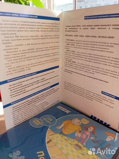 Караоке диск BBK