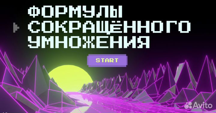 Репетитор по математике онлайн ОГЭ 7-9 класс