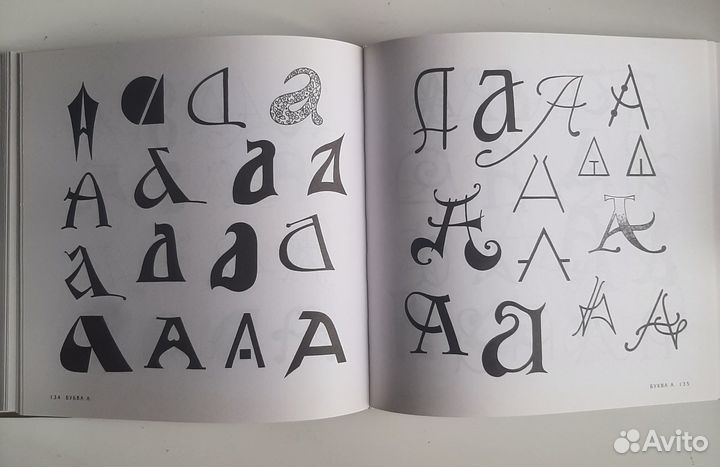 Справочник по мотивам: буквы, буквицы, иероглифы