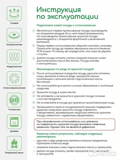 Садж чугунный