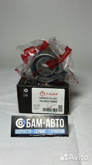 Натяжной ролик (В сборе) MD315265*tiguar