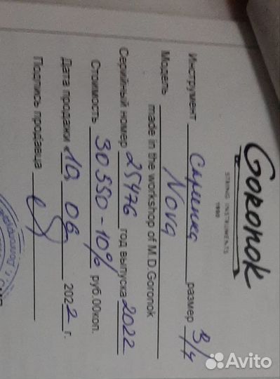 Ученическая скрипка