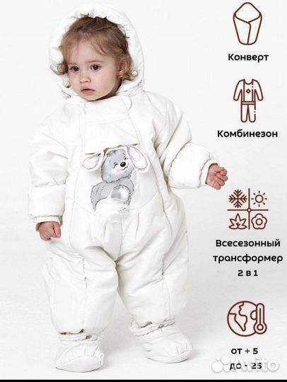 Зимний комбинезон