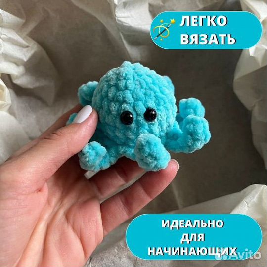 Набор для вязания игрушек