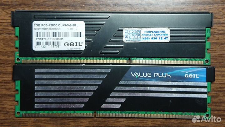 Оперативная память DDR3