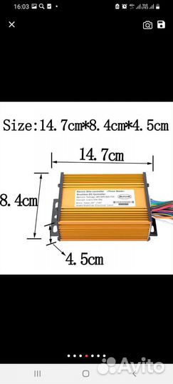 Контролер электрический велосипед