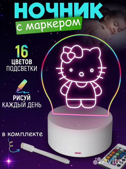 Ночник с маркером