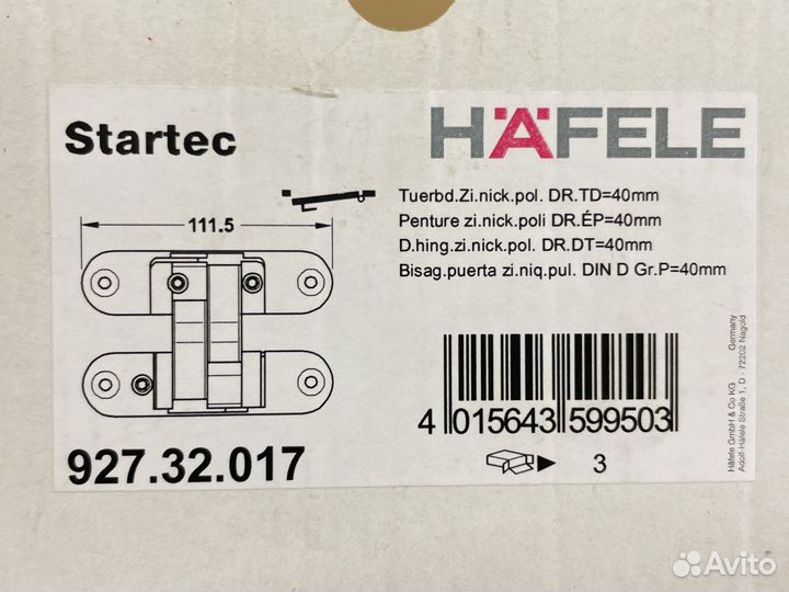 Скрытая дверная петля Hafele 927.32.017