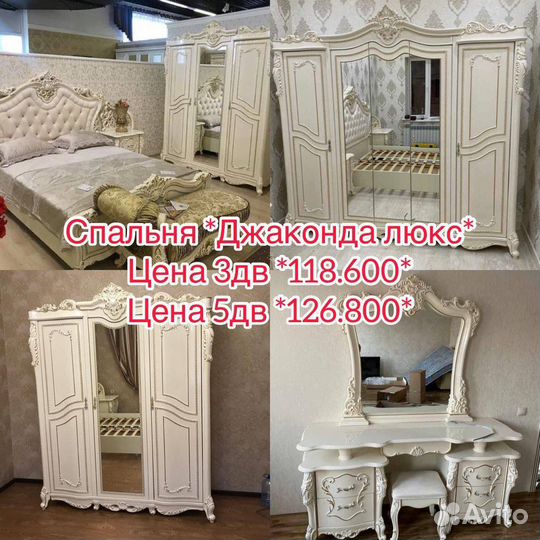 Спальни новые