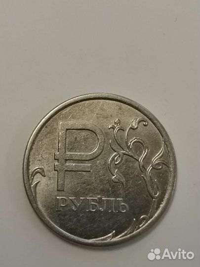 Монета 1 рубль 2014 года