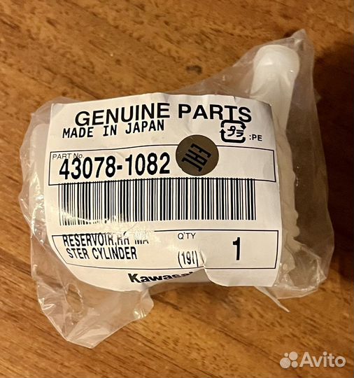 Бачок заднего тормоза Kawasaki