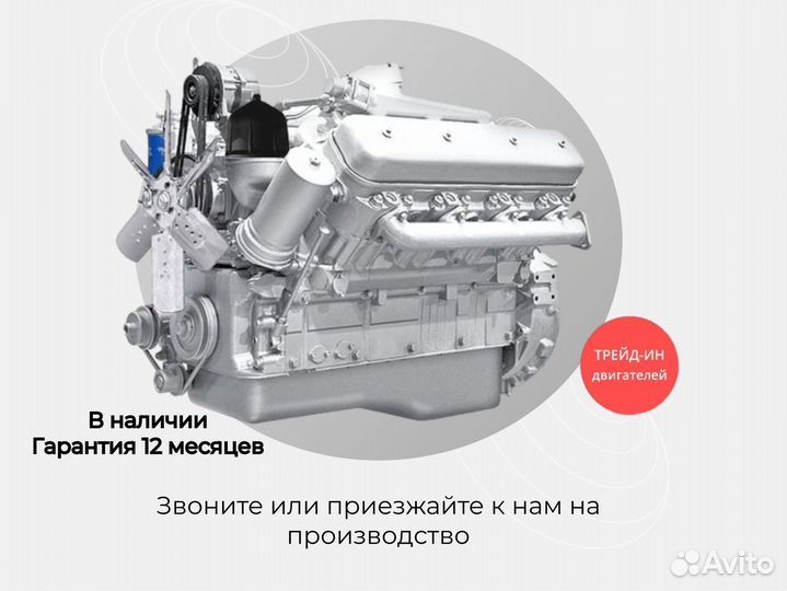 Двигатель ямз 238м2 (все модификации)