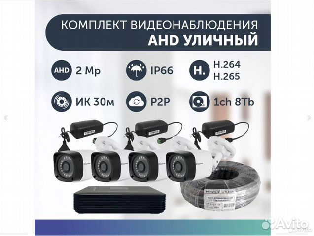Комплект камер видеонаблюдения на 4 камеры