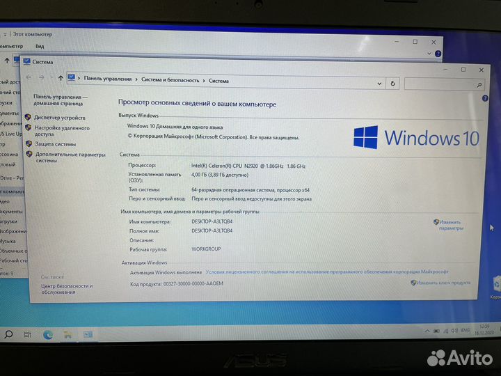 Ноутбук asus X551ma