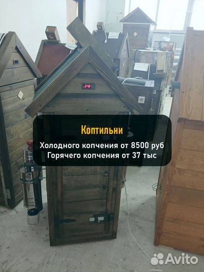 Коптильня холодного копчения