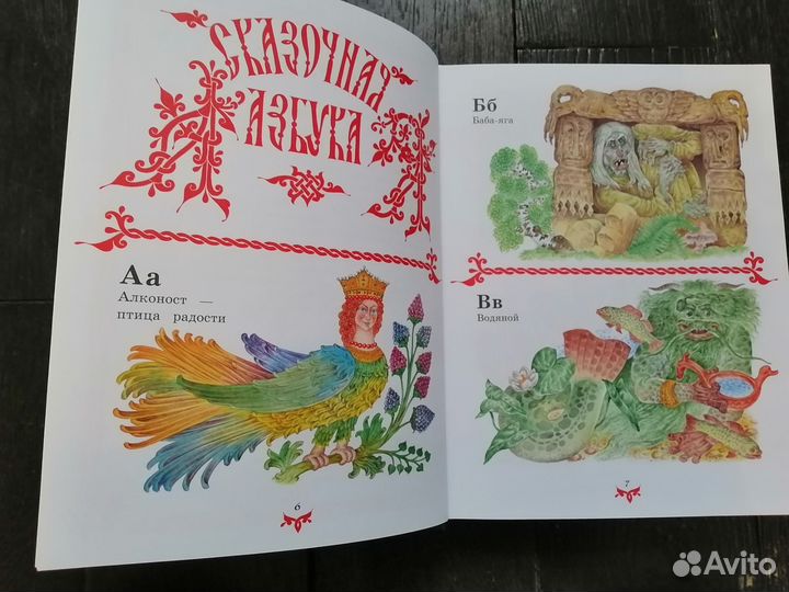 Книга Русские сказки