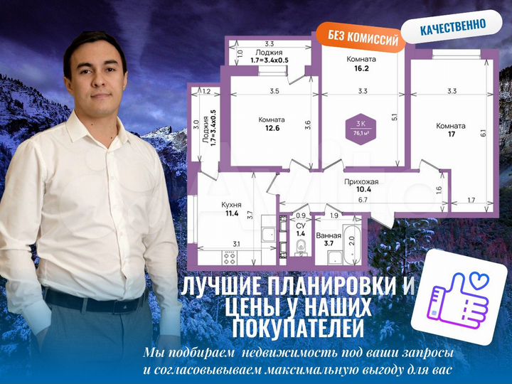 3-к. квартира, 76,4 м², 11/21 эт.