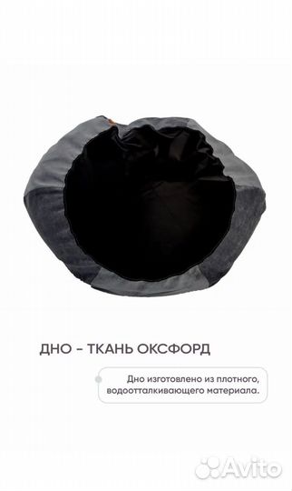 Чехол на кресло мешок