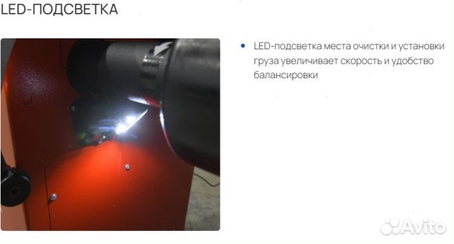 Балaнсировочный cтaнок Sivik Alpha Luхe сбмп-40 Л