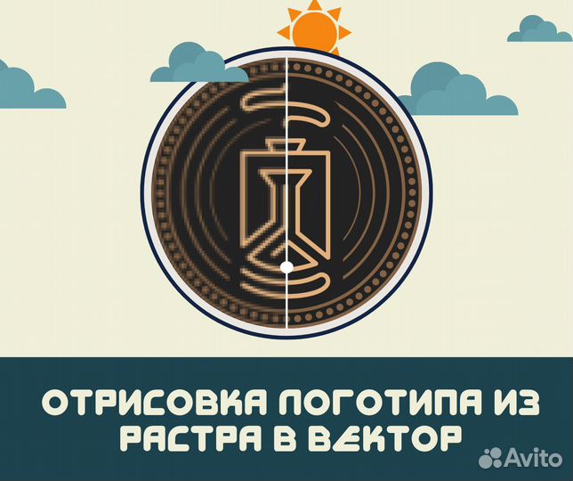 Отрисовка в векторе. Векторная графика