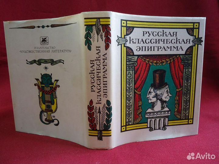 Гете Иоганн Вольфганг + книга в подарок