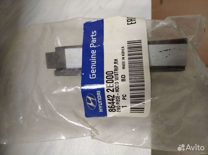 Наконечник уплотнителя капота Hyundai Tucson 2008