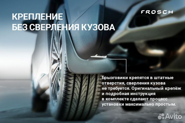 Брызговики задние Peugeot 208 2013- хетчбэк 2 шт