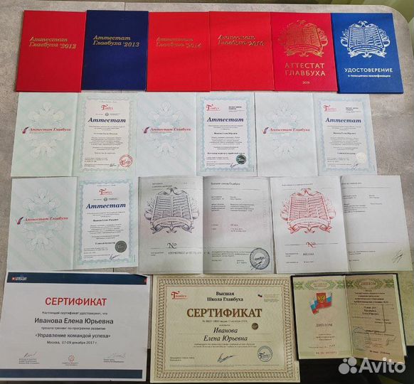 Консультация бухгалтера