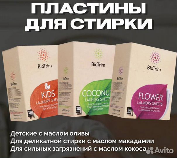 Пластины для стирки