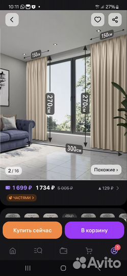 Шторы блэкаут