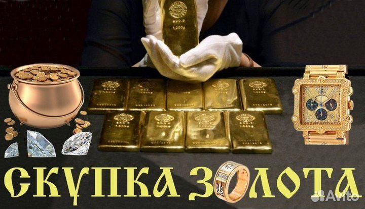 Золото 585