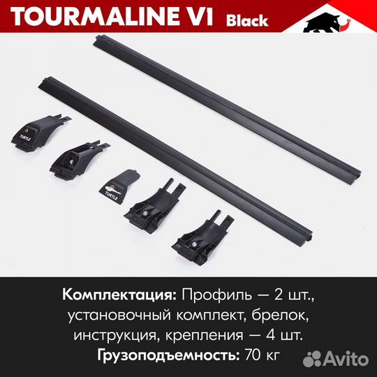 Багажник Tourmaline B hyundai IX-35 I 2010-2015