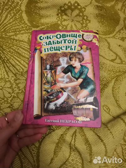 Детективы, ужасы, детские книги