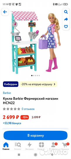 Кукла барби barbie фермерский магазин