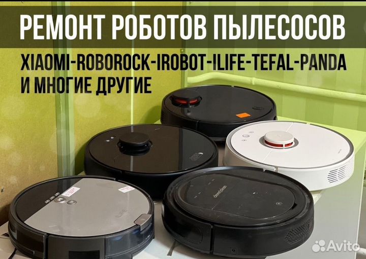 Ремонт роботов пылесосов профессионально в Чеб