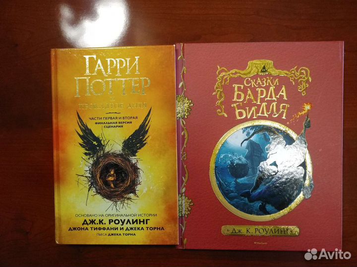 Дополнительные книги о Гарри Потере. Новые