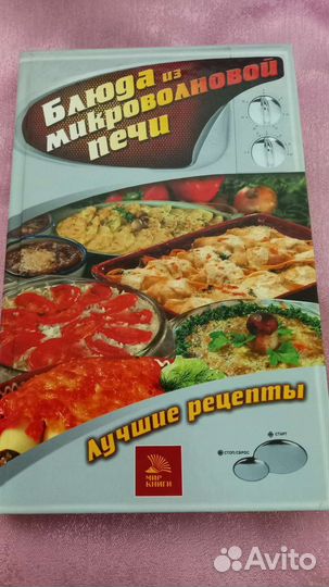 Кулинарные книги. Рецепты
