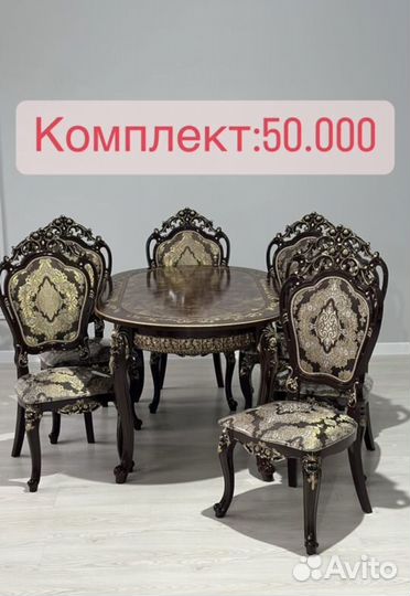 Столы и стулья