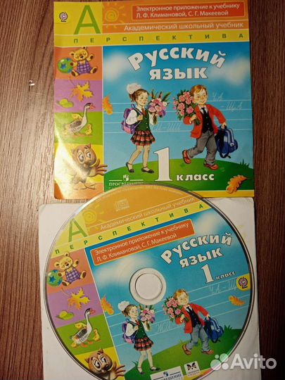 Диски к учебникам за 1 класс. Цена за всё