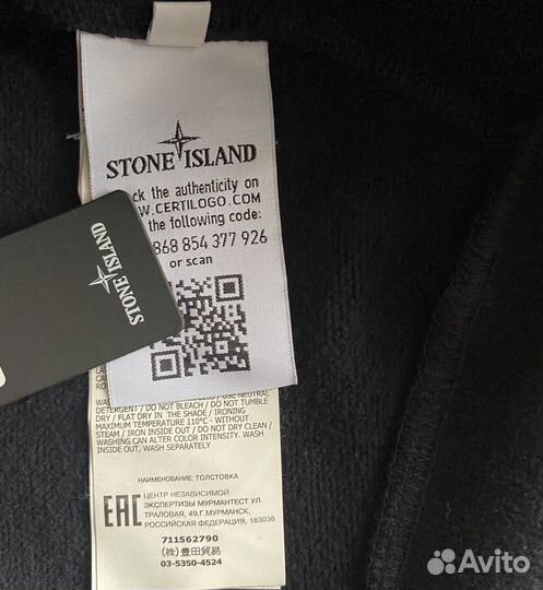 Кофта stone island graphic eleven fleece sweat nav