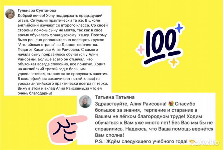 Репетитор по английскому языку