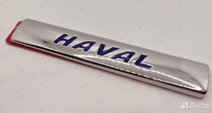 Шильдик наклейка эмблема Haval