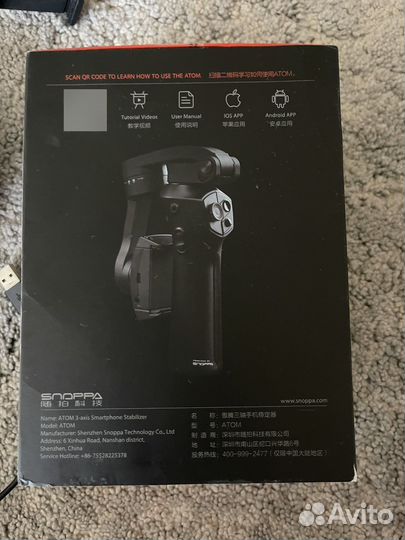 Стедикам snoppa atom stabilizer