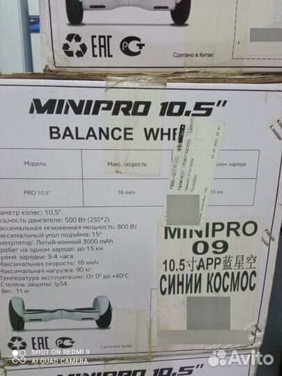 Гироскутер minipro 10.5 (новые)