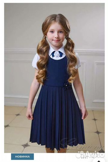 Школьная одежда для девочки