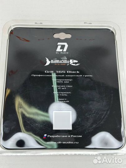 Грили на динамики DL Audio Barracuda 165 Black