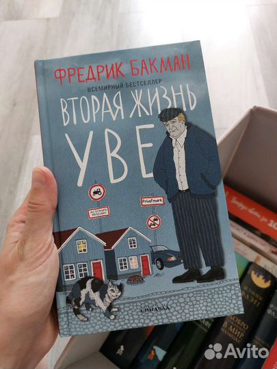 Книги Фэнни Флэгг, Бакман и другие